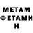 МЕТАДОН кристалл Simon Rydill