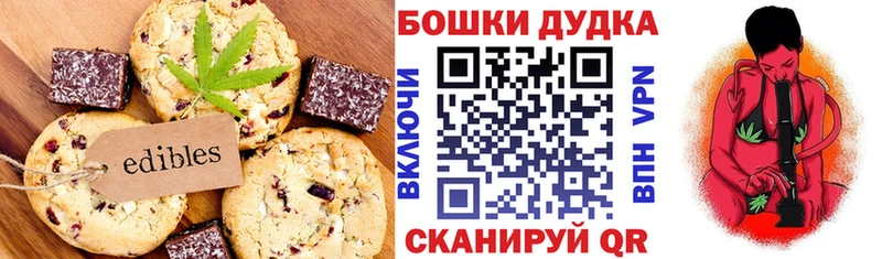 Canna-Cookies конопля Купить Уяр