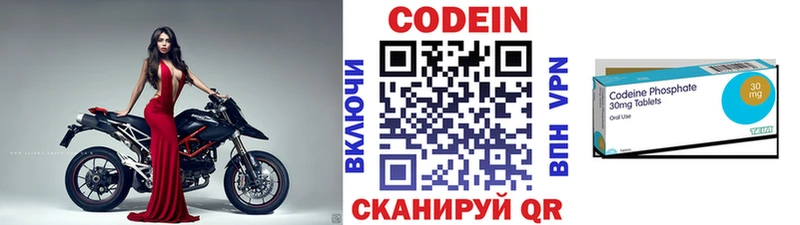 Кодеин Purple Drank  Купить  Уяр 