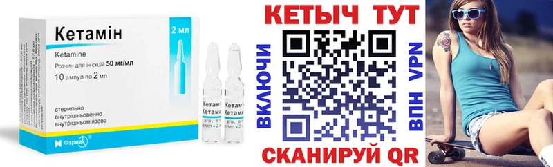 Купить закладки  Уяр  КЕТАМИН VHQ 